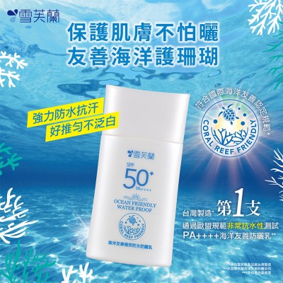 CELLINA 雪芙蘭 海洋友善極效防水防曬乳 SPF50+PA++++ 50g  168-3489